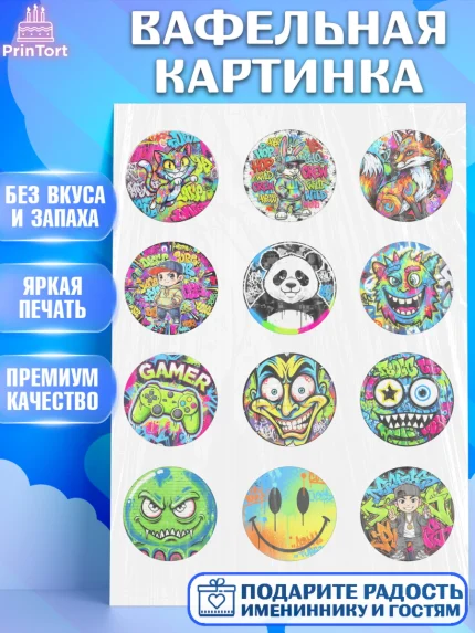 Вафельная картинка, Граффити, рисунок, надпись, тинейджер, Девочка, День рождения, арт. PT222271