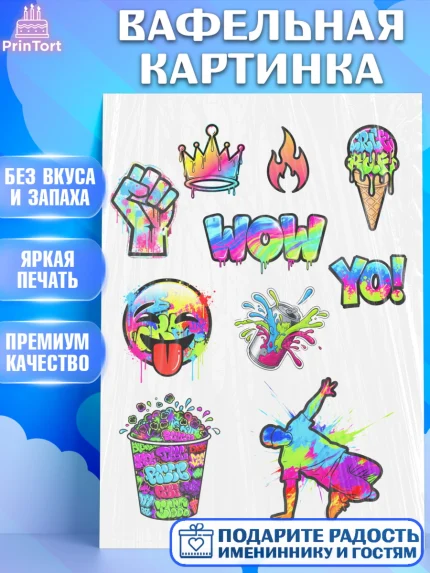 Вафельная картинка, Граффити, рисунок, надпись, тинейджер, Девочка, День рождения, арт. PT222276