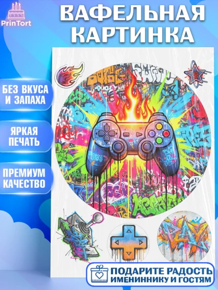 Вафельная картинка, Граффити, рисунок, надпись, тинейджер, Девочка, День рождения, арт. PT222280