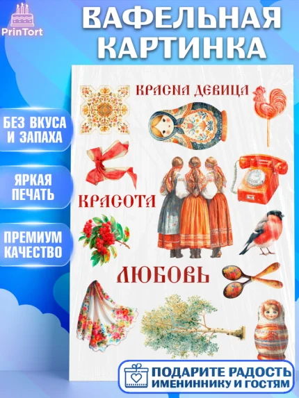 Вафельная картинка, Москва, I love Moscow, из Москвы с любовью, город Москва, Moscow, арт. PT222334