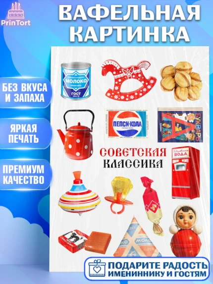 Вафельная картинка, Москва, I love Moscow, из Москвы с любовью, город Москва, Moscow, арт. PT222335