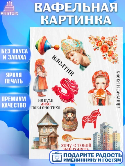 Вафельная картинка, Москва, I love Moscow, из Москвы с любовью, город Москва, Moscow, арт. PT222339