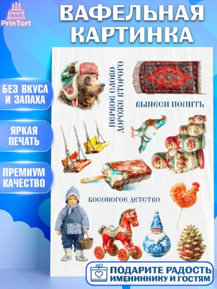 Вафельная картинка, Москва, I love Moscow, из Москвы с любовью, город Москва, Moscow, арт. PT222340