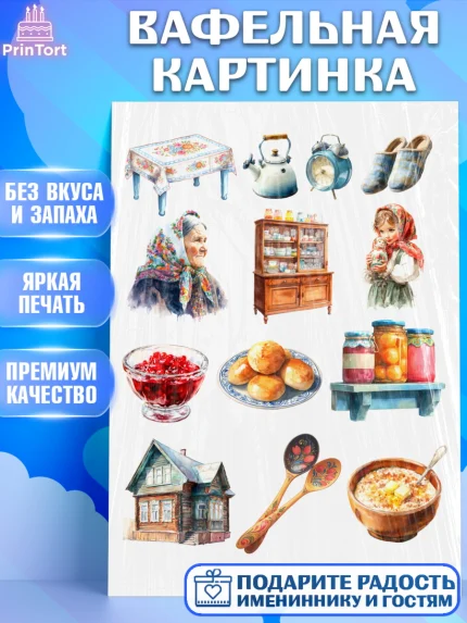 Вафельная картинка, Москва, I love Moscow, из Москвы с любовью, город Москва, Moscow, арт. PT222341