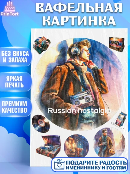 Вафельная картинка, Москва, I love Moscow, из Москвы с любовью, город Москва, Moscow, арт. PT222343