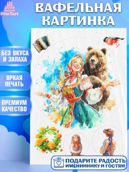 Вафельная картинка, Москва, I love Moscow, из Москвы с любовью, город Москва, Moscow, арт. PT222347