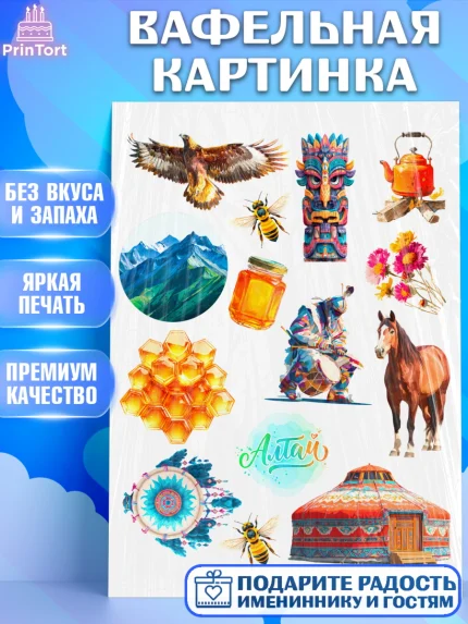 Вафельная картинка, Алтай, Алтайский край, байкал, из Алтая с любовью, горы, мёд, рыба, Девочка, арт. PT222366