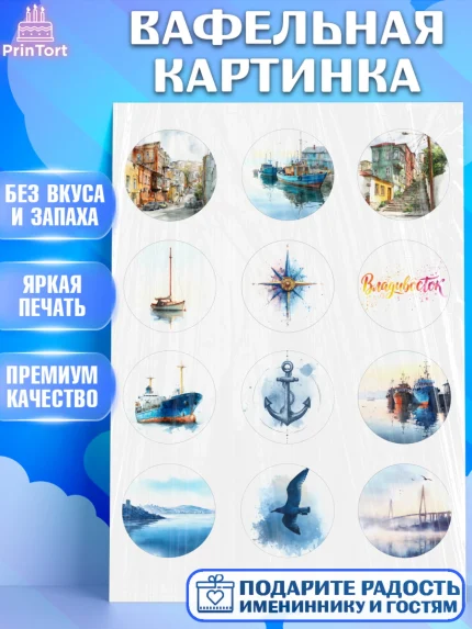 Вафельная картинка, Владивосток, дальний восток, город дальний Восток, медведь, краб, арт. PT222372
