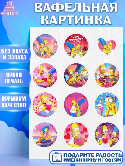 Вафельная картинка, День Влюбленных, любовь, пара, сердце, Love, 14 февраля, день Влюблённых, арт. PT222387