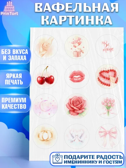Вафельная картинка, День Влюбленных, любовь, пара, сердце, Love, 14 февраля, день Влюблённых, арт. PT222394