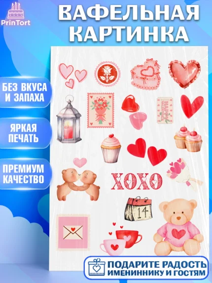 Вафельная картинка, День Влюбленных, любовь, пара, сердце, Love, 14 февраля, день Влюблённых, арт. PT222396