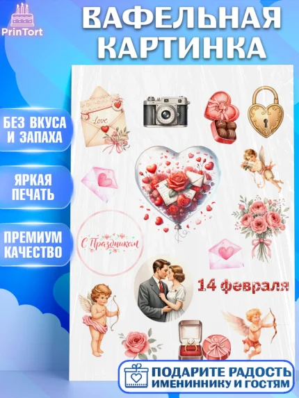 Вафельная картинка, День Влюбленных, любовь, пара, сердце, Love, 14 февраля, день Влюблённых, арт. PT222397