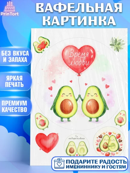 Вафельная картинка, День Влюбленных, любовь, пара, сердце, Love, 14 февраля, день Влюблённых, арт. PT222401