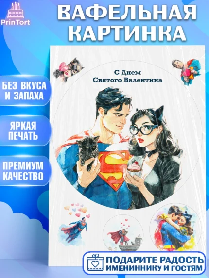 Вафельная картинка, День Влюбленных, любовь, пара, сердце, Love, 14 февраля, день Влюблённых, арт. PT222412