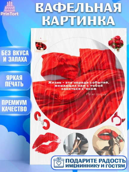 Вафельная картинка, День Влюбленных, любовь, пара, сердце, Love, 14 февраля, день Влюблённых, арт. PT222416