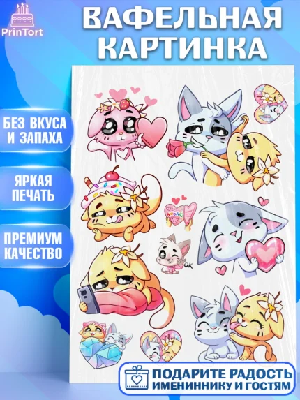 Вафельная картинка, Бисквит и Ванилька, Ванилька, Бисквит, сериал Бисквит и Ванилька, Девочка, арт. PT222445