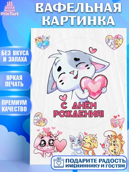 Вафельная картинка, Бисквит и Ванилька, Ванилька, Бисквит, сериал Бисквит и Ванилька, Девочка, арт. PT222446