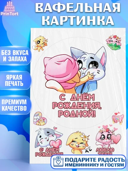 Вафельная картинка, Бисквит и Ванилька, Ванилька, Бисквит, сериал Бисквит и Ванилька, Девочка, арт. PT222450