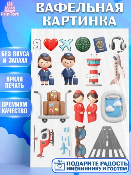 Вафельная картинка, Авиация, пилот, стюардесса, самолет, путешествие, автопилот, билет, паспорт, арт. PT222547