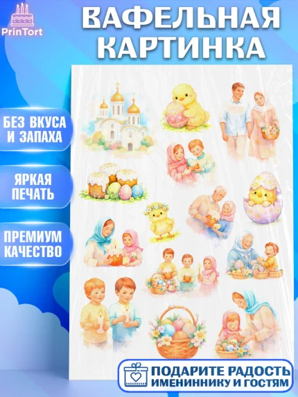Вафельная картинка, Пасха, Светлая пасха, кулич, ХВ, Христос Воскрес, Светлой пасхи, зайчик, кролик, арт. PT222583