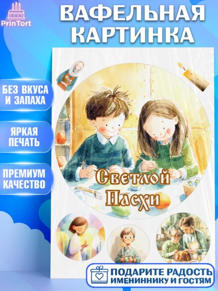 Вафельная картинка, Пасха, Светлая пасха, кулич, ХВ, Христос Воскрес, Светлой пасхи, зайчик, кролик, арт. PT222606