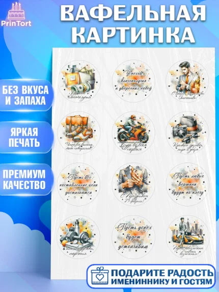 Вафельная картинка, 23 февраля, День защитника отечества, военный, мужчина, танк, самолет, фуражка, арт. PT222744