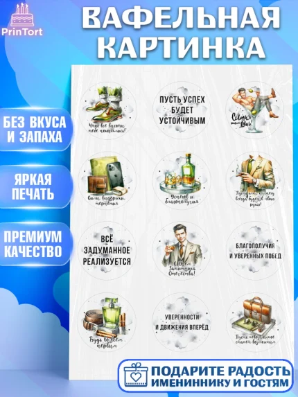 Вафельная картинка, 23 февраля, День защитника отечества, военный, мужчина, танк, самолет, фуражка, арт. PT222745
