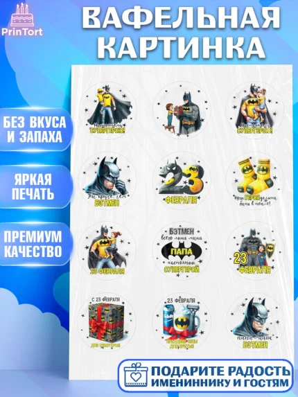 Вафельная картинка, 23 февраля, День защитника отечества, военный, мужчина, танк, самолет, фуражка, арт. PT222746