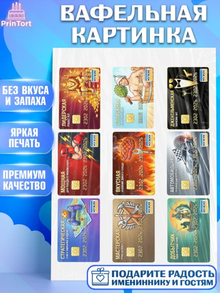 Вафельная картинка, 23 февраля, День защитника отечества, военный, мужчина, танк, самолет, фуражка, арт. PT222763