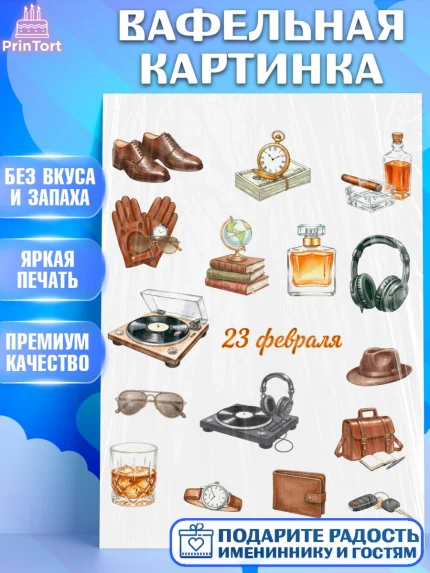 Вафельная картинка, 23 февраля, День защитника отечества, военный, мужчина, танк, самолет, фуражка, арт. PT222768