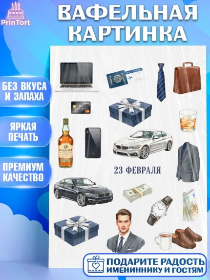 Вафельная картинка, 23 февраля, День защитника отечества, военный, мужчина, танк, самолет, фуражка, арт. PT222770