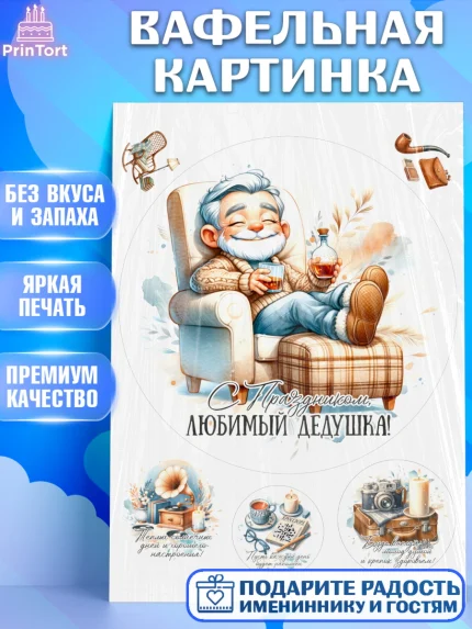 Вафельная картинка, 23 февраля, День защитника отечества, военный, мужчина, танк, самолет, фуражка, арт. PT222784