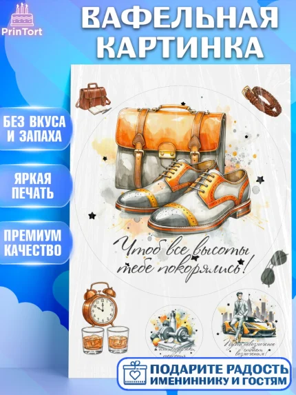 Вафельная картинка, 23 февраля, День защитника отечества, военный, мужчина, танк, самолет, фуражка, арт. PT222789