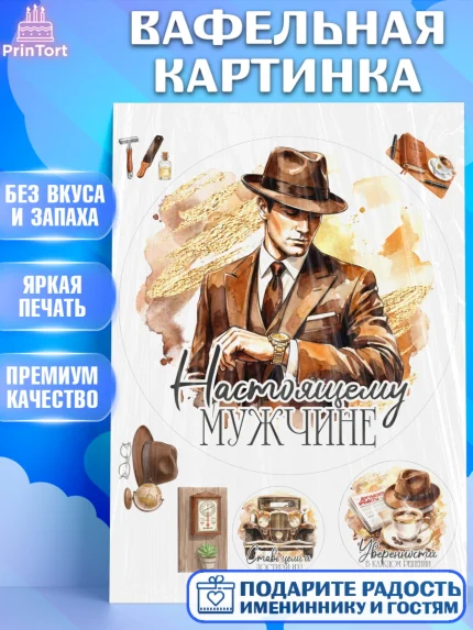 Вафельная картинка, 23 февраля, День защитника отечества, военный, мужчина, танк, самолет, фуражка, арт. PT222794