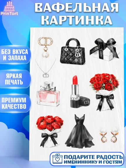 Вафельная картинка, 8 марта, женский день, международный женский день, цветы, духи, День 8 марта, арт. PT222864