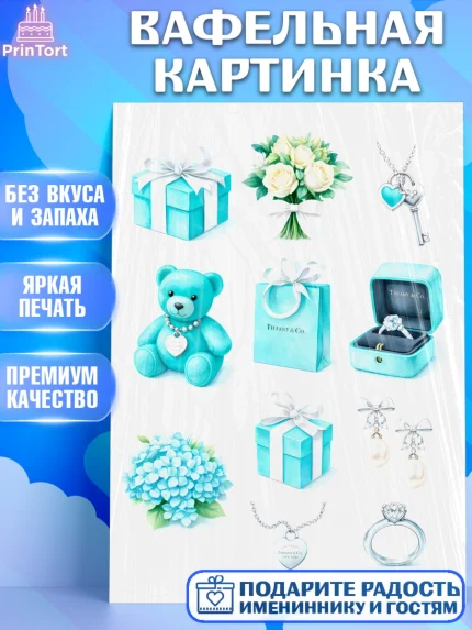 Вафельная картинка, 8 марта, женский день, международный женский день, цветы, духи, День 8 марта, арт. PT222866