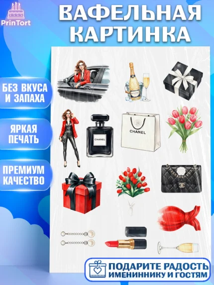 Вафельная картинка, 8 марта, женский день, международный женский день, цветы, духи, День 8 марта, арт. PT222869