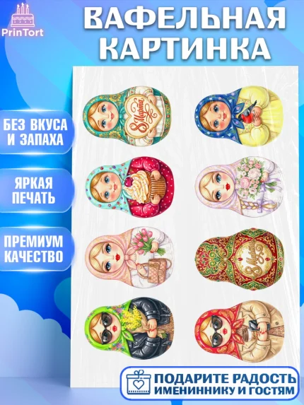 Вафельная картинка, 8 марта, женский день, международный женский день, цветы, духи, День 8 марта, арт. PT222873
