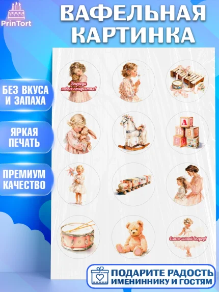 Вафельная картинка, Выпускной в садике, Выпускной в садике. Поздравление с первым выпускным, Девочка, арт. PT223061