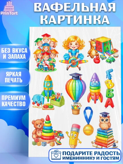 Вафельная картинка, Выпускной в садике, Выпускной в садике. Поздравление с первым выпускным, Девочка, арт. PT223128