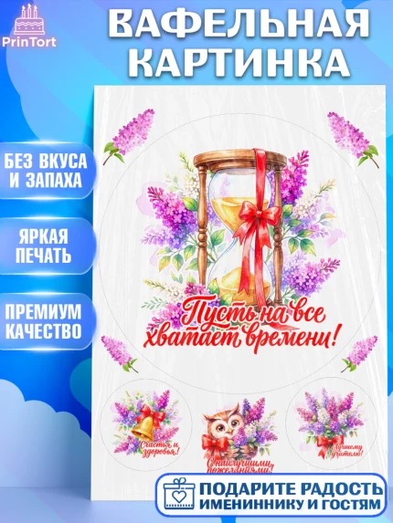 Вафельная картинка, Подарок учителю, Девушка, Выпускной в школе, арт. PT223158