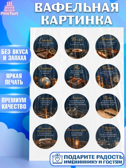 Вафельная картинка, Поздравление папе, Поздравление папы. Поздравление отца. Подарок папе, Мужчина, арт. PT223405