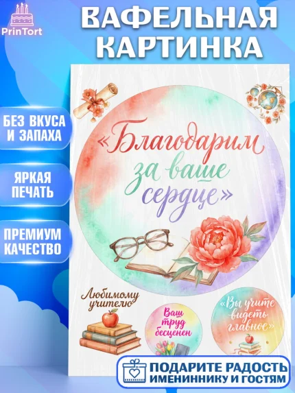 Вафельная картинка, Выпускной в школе, арт. PT223497