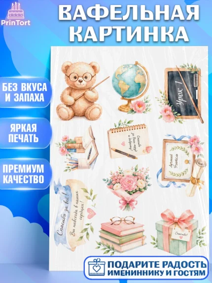 Вафельная картинка, Выпускной в школе, арт. PT223503