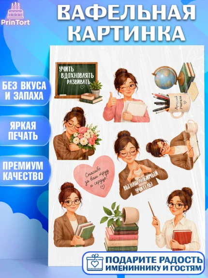 Вафельная картинка, Выпускной в школе, арт. PT223504
