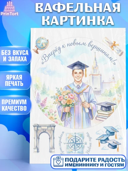 Вафельная картинка, Выпускной в университете, арт. PT223527