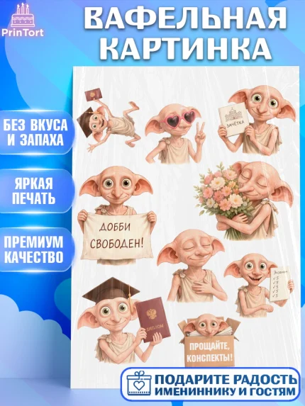 Вафельная картинка, Выпускной в университете, Прикольные поздравления с выпускным в университете, арт. PT223575