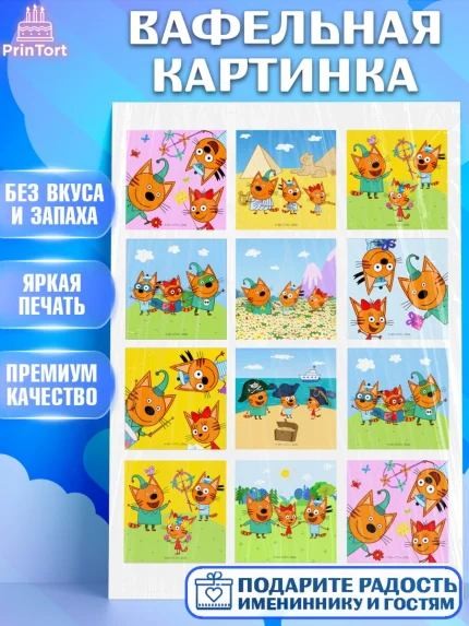 Вафельная картинка, Три кота, Три Кота и другие герои из мультфильма Три Кота, Девочка, арт. PT223678