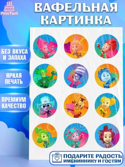 Вафельная картинка, Фиксики, Герои из мультфильма Фиксики, Девочка, Без конкретного повода, арт. PT223687