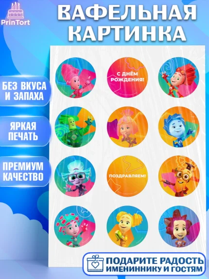 Вафельная картинка, Фиксики, Герои из мультфильма Фиксики, Девочка, День рождения, арт. PT223688